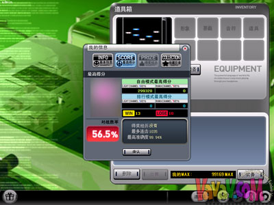 http://vavay.com/images/djmax/cn_data_2.jpg