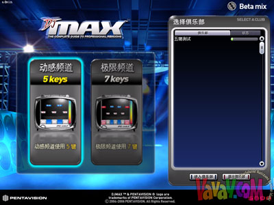 http://vavay.com/images/djmax/cn_land_6.jpg